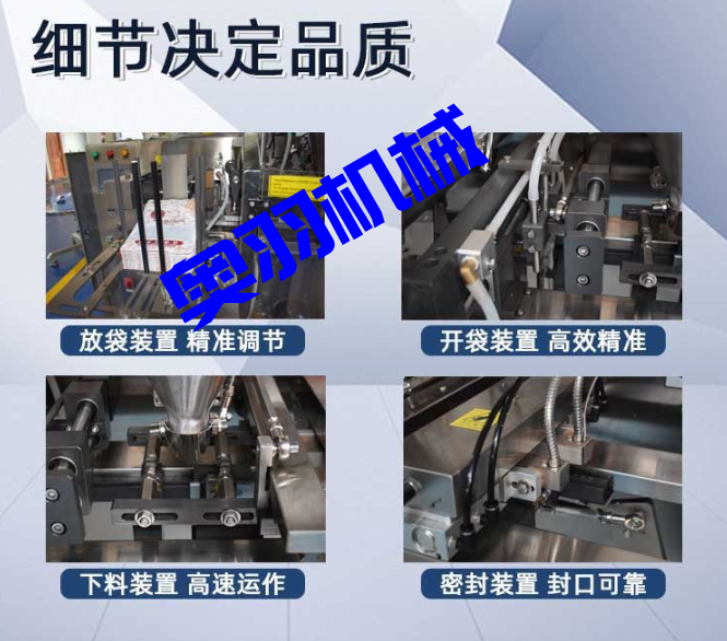快餐調(diào)理包水平給袋式自動包裝機_http://www.885pb.com_產(chǎn)品中心_第6張