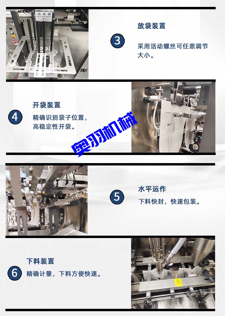 火鍋底料醬料全自動水平給袋式包裝機_http://www.885pb.com_產(chǎn)品中心_第5張