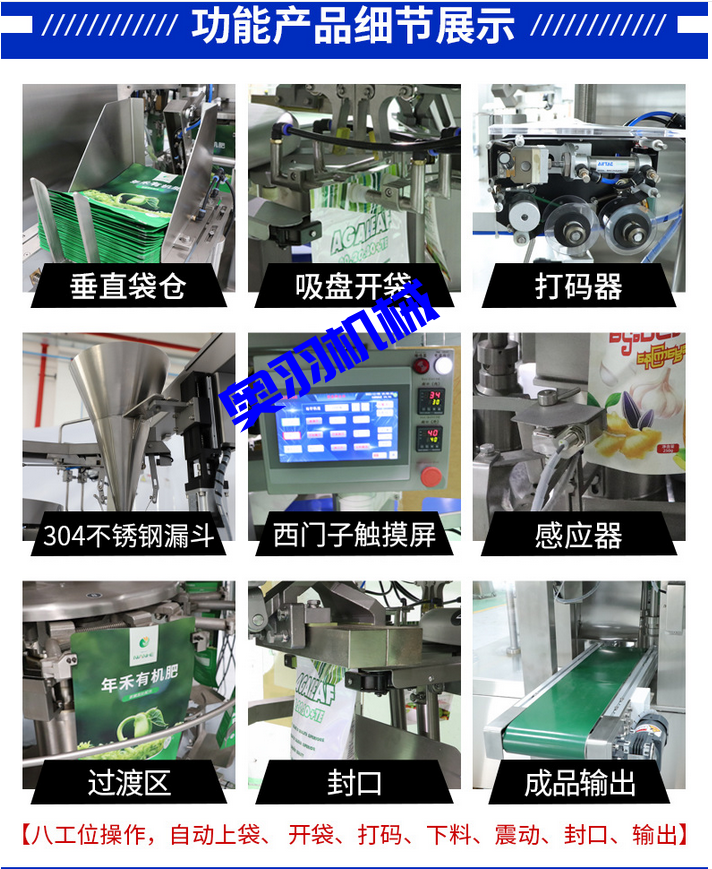 醬料火鍋底料全自動給袋式包裝機(jī)_http://www.885pb.com_全自動給袋式包裝機(jī)_第4張
