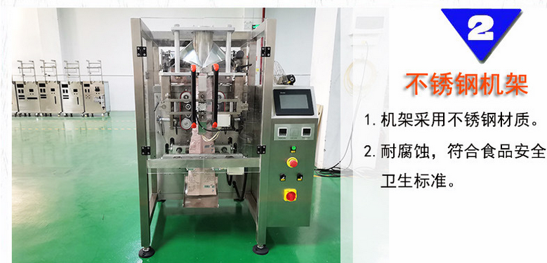 全自動醬料/火鍋底料立式包裝機_http://www.885pb.com_全自動立式包裝機_第6張
