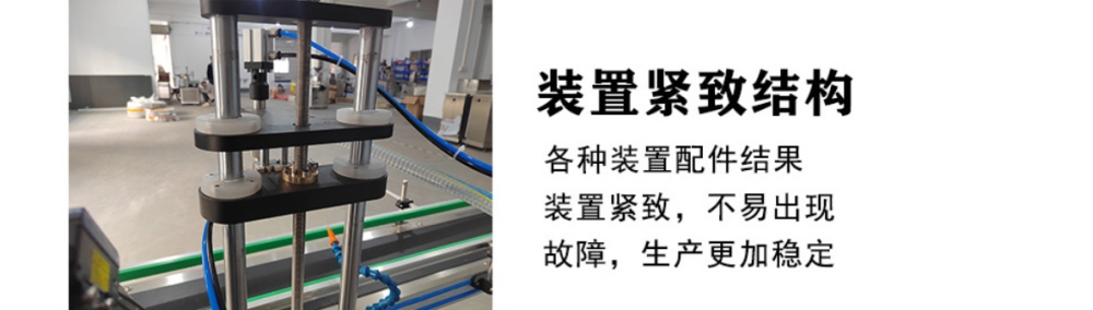 全自動(dòng)單頭高速膏霜日化灌裝機(jī)_http://www.885pb.com_產(chǎn)品中心_第6張