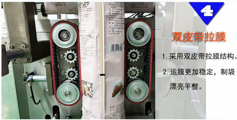 全自動醬料/火鍋底料立式包裝機_http://www.885pb.com_全自動立式包裝機_第8張