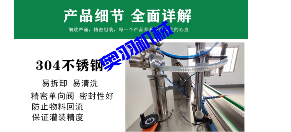 全自動(dòng)單頭高速膏霜日化灌裝機(jī)_http://www.885pb.com_產(chǎn)品中心_第3張