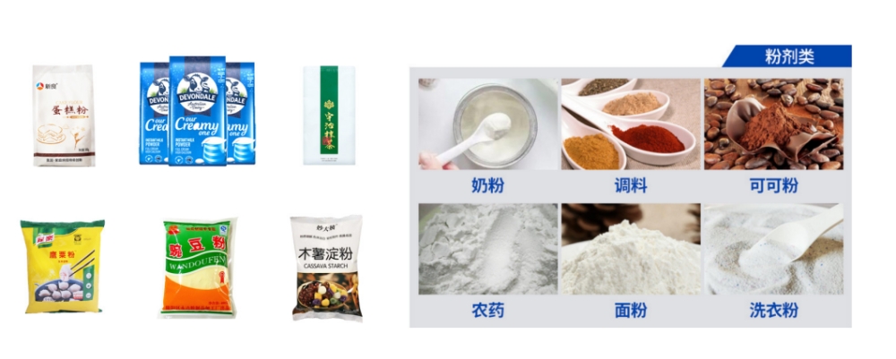 全自動淀粉堿面粉末包裝機_http://www.885pb.com_全自動立式包裝機_第2張