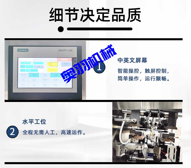 調(diào)味品全自動(dòng)水平給袋式粉末包裝機(jī)_http://www.885pb.com_產(chǎn)品中心_第4張