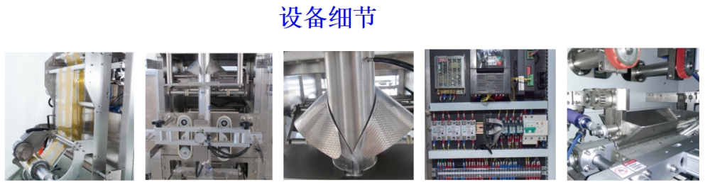 全自動電腦組合秤顆粒片劑包裝機_http://www.885pb.com_產(chǎn)品中心_第4張