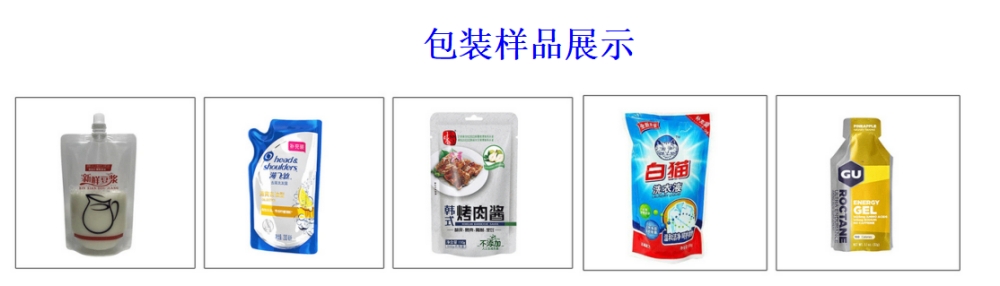 火鍋底料醬料全自動水平給袋式包裝機_http://www.885pb.com_產(chǎn)品中心_第2張
