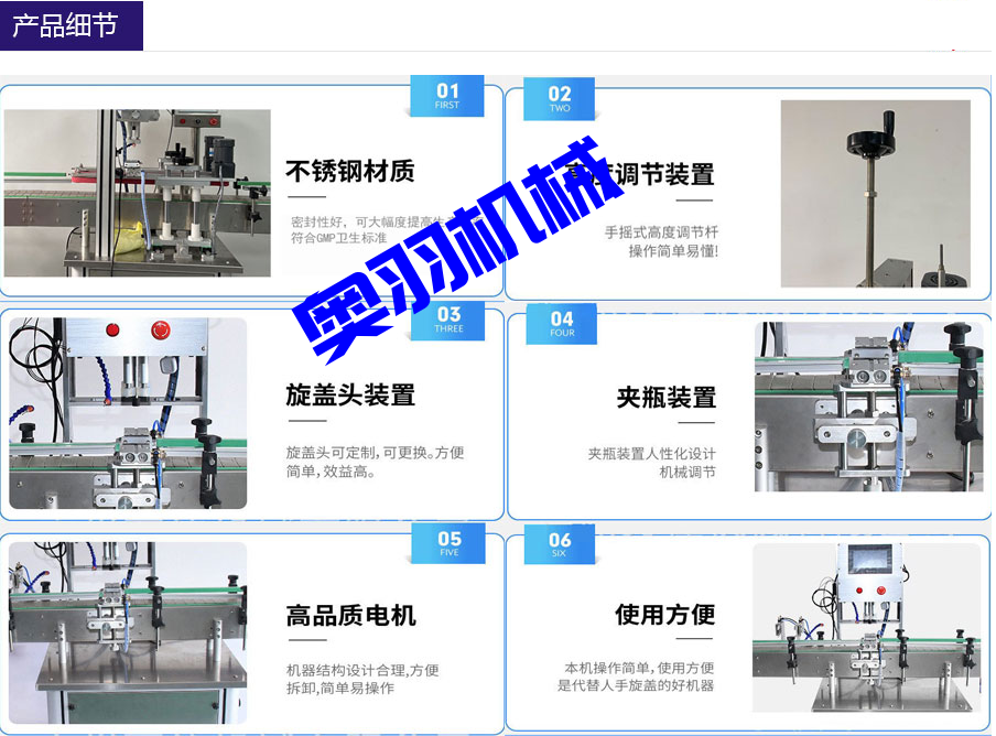 全自動(dòng)小型液體膏體灌裝旋蓋生產(chǎn)線_http://www.885pb.com_瓶裝灌裝生產(chǎn)線系列_第4張