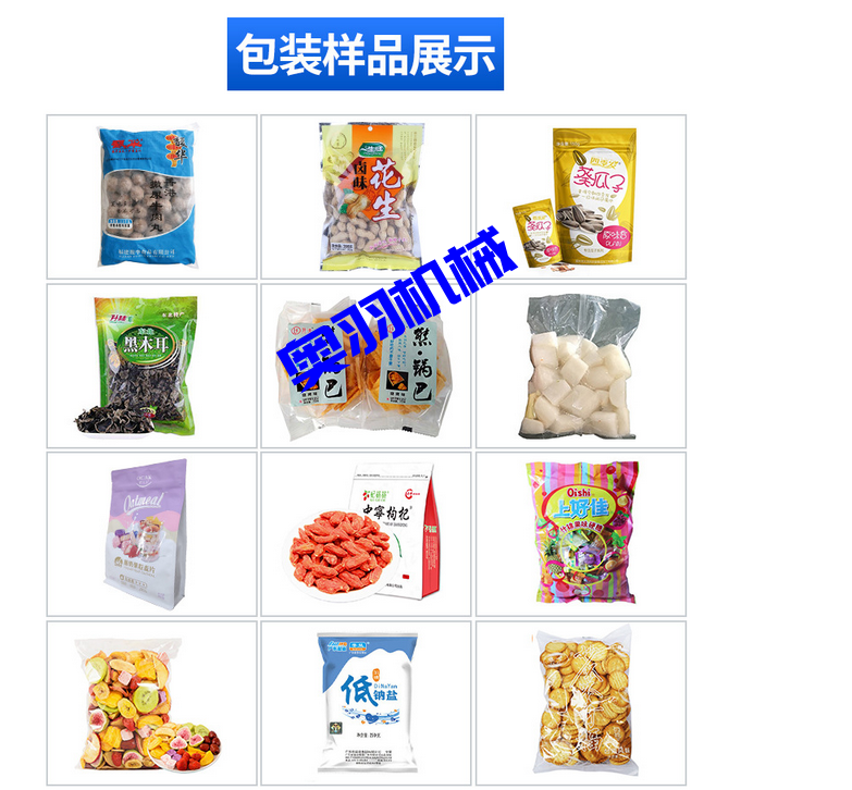 休閑食品十頭組合秤給袋式包裝機(jī)_http://www.885pb.com_產(chǎn)品中心_第3張