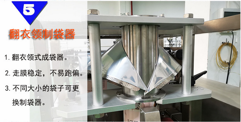 全自動醬料/火鍋底料立式包裝機_http://www.885pb.com_全自動立式包裝機_第9張