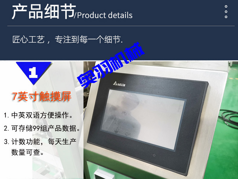 全自動醬料/火鍋底料立式包裝機_http://www.885pb.com_全自動立式包裝機_第5張